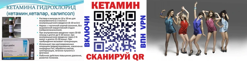 КЕТАМИН ketamine  Купить закладки  Кадников 