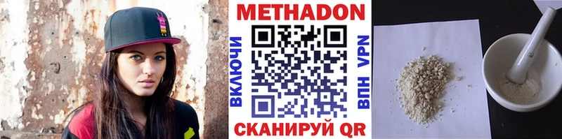 МЕТАДОН белоснежный  Купить где  Кадников 