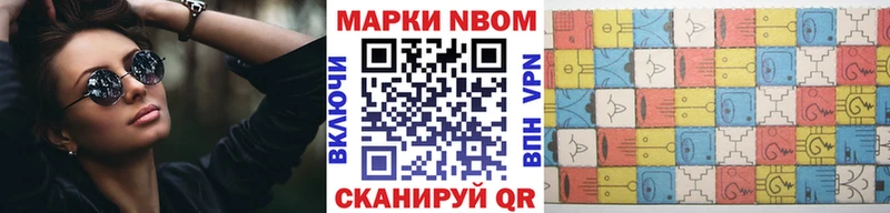 Марки 25I-NBOMe 1,5мг  Купить закладки  Кадников 
